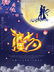 情人节