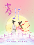 情人节