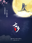情人节