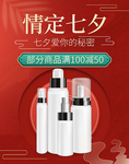 情人节