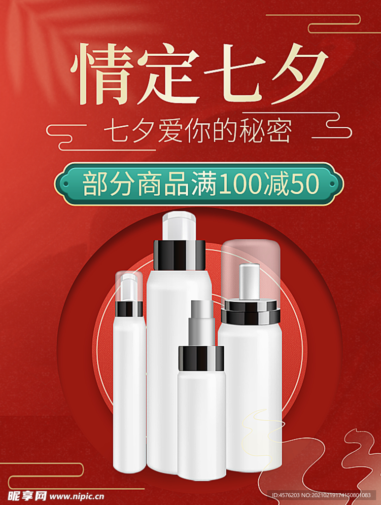 情人节