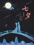 情人节