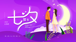 情人节