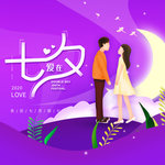 情人节