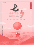情人节