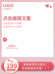 情人节