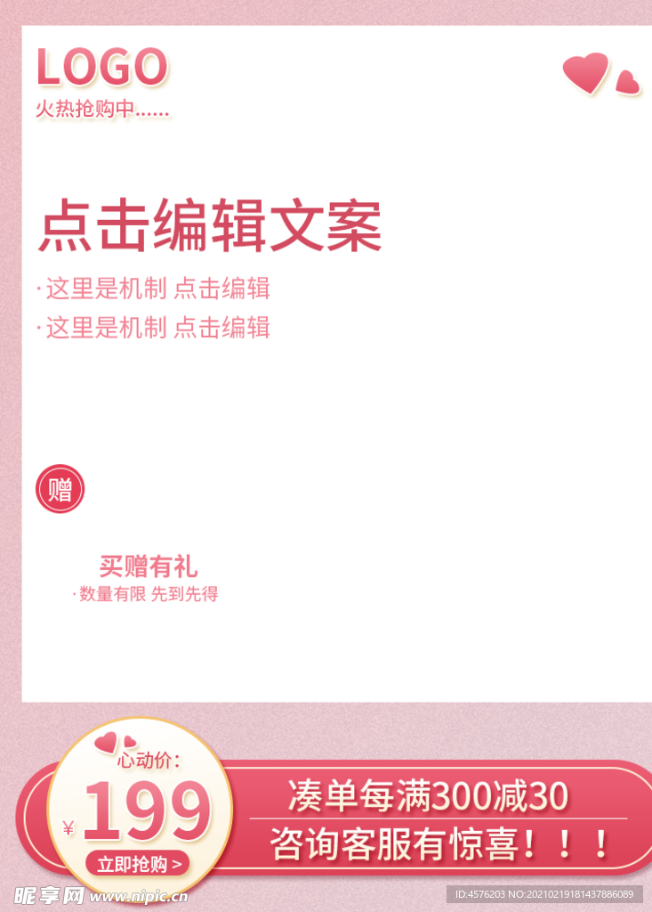 情人节