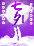 情人节