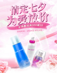 情人节