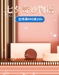 情人节