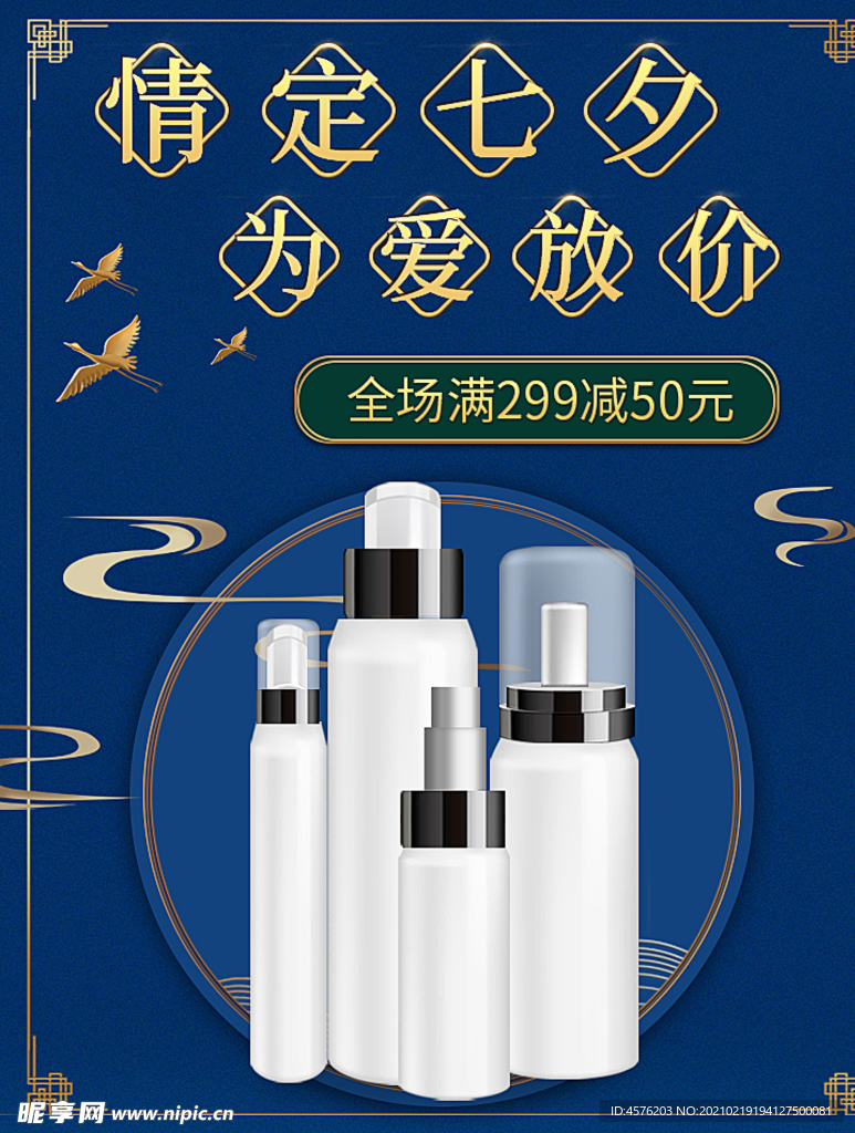 情人节