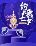 情人节