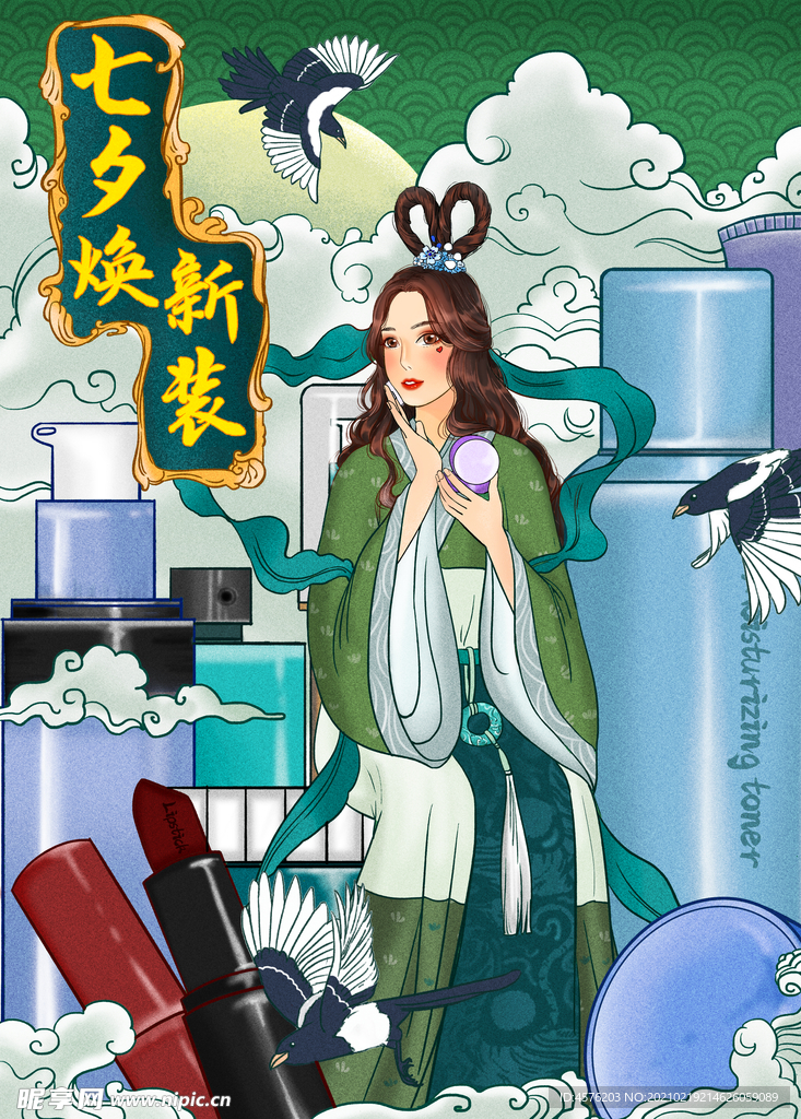 情人节