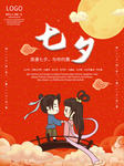 情人节