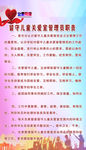 制度