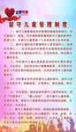 制度