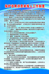 制度牌