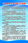 制度牌