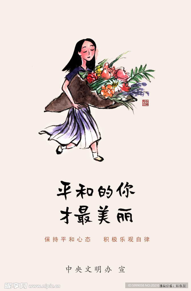 倡导文明健康生活方式主题公益广