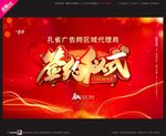 签约仪式