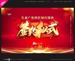 签约仪式
