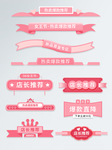 粉色甜美38女王节活动标题栏