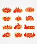 促销标签红色简约爆炸贴价格标签