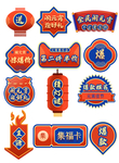 2020元宵节红蓝促销标签