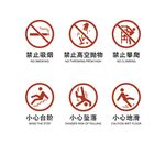公共标识禁止标识温馨提示