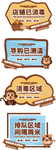 店铺已消毒防疫小贴士温馨提示牌