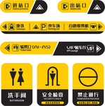 简约风地铁火车站高铁站标识