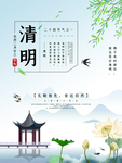 清明节
