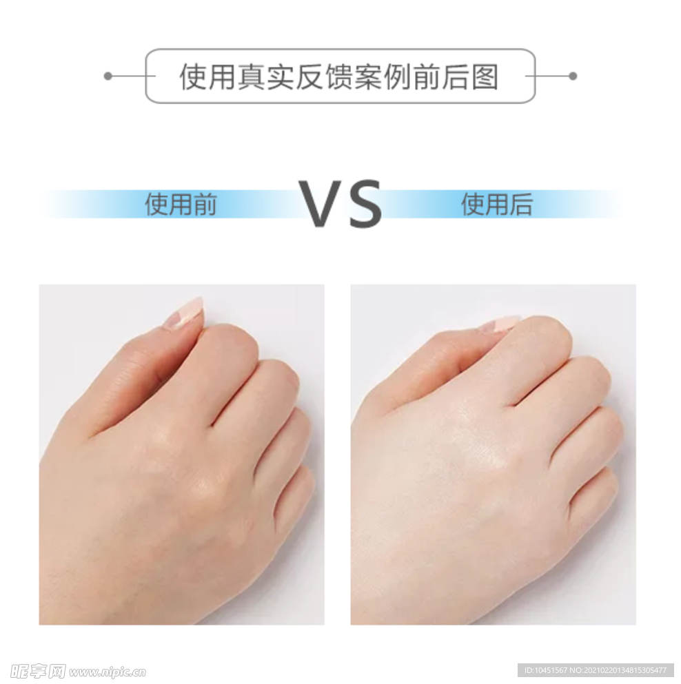 护手霜对比图