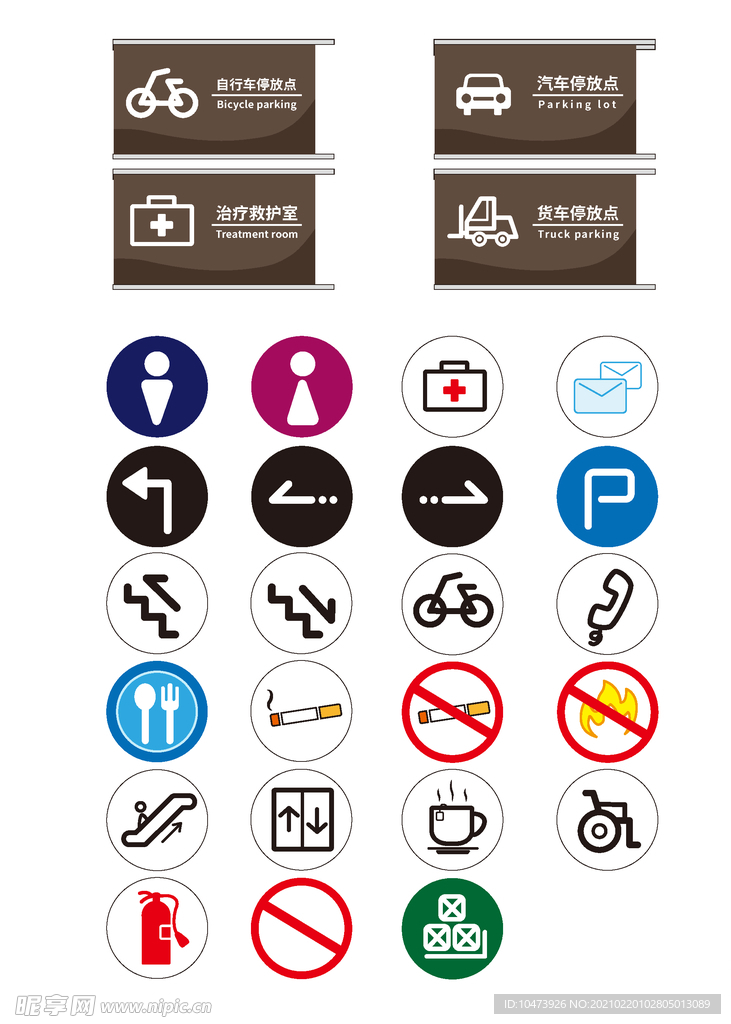导视系统小标志