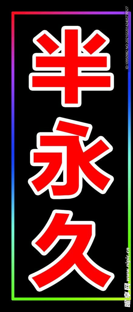 灯箱