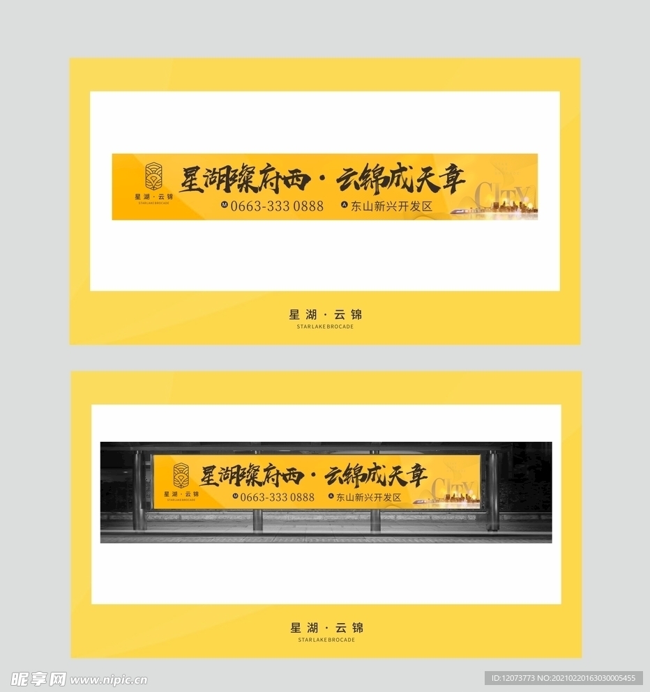 户外广告