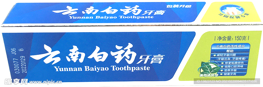 云南白药 牙膏