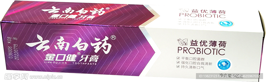 云南白药 牙膏