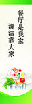 餐厅是我家