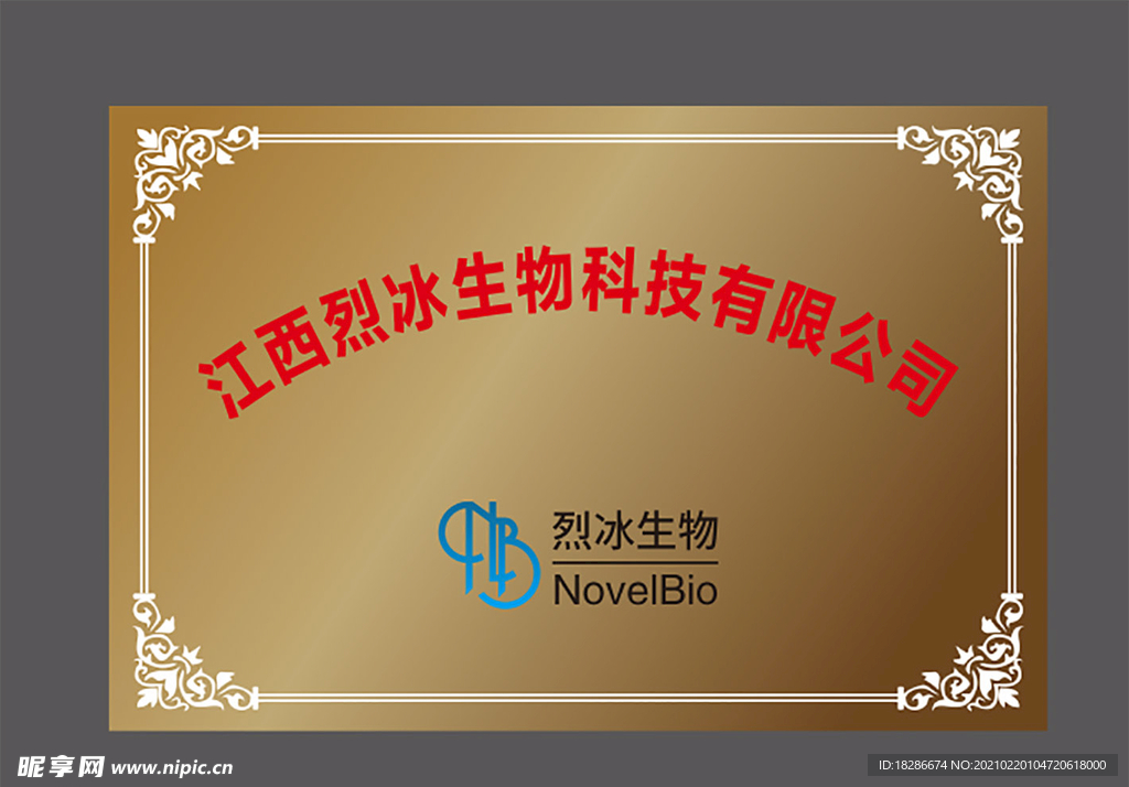 铜牌  公司门牌 不锈钢铭牌