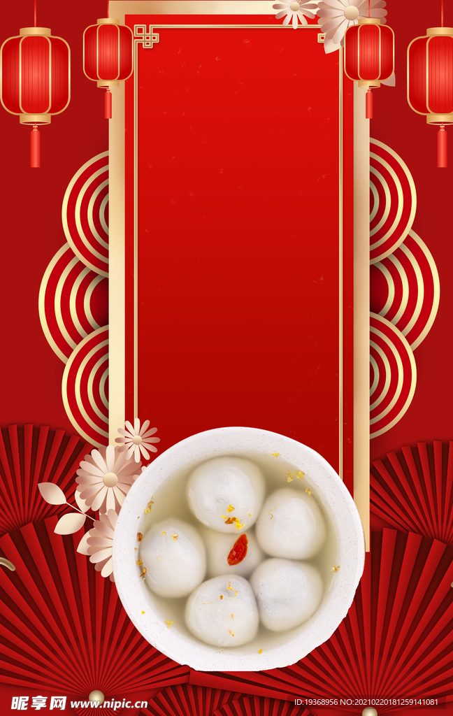 元宵节背景