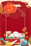 元宵节背景