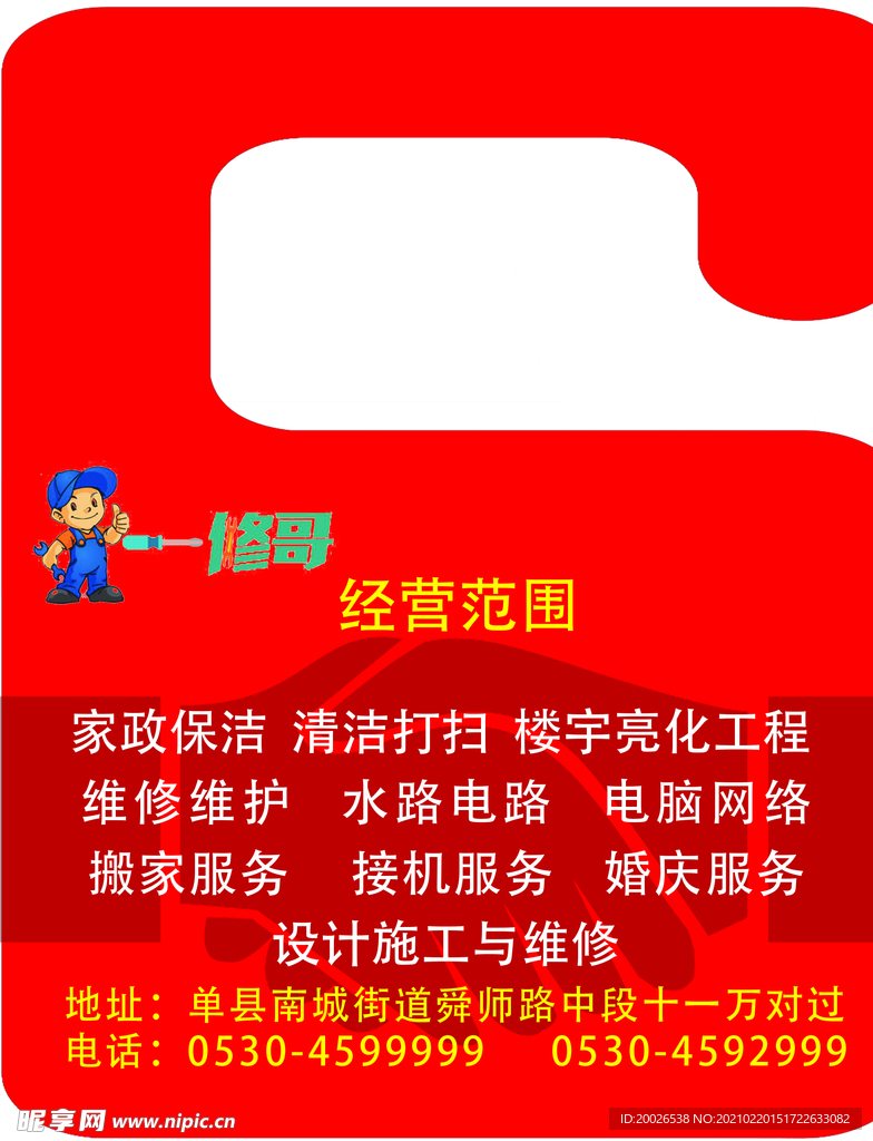 门把挂牌