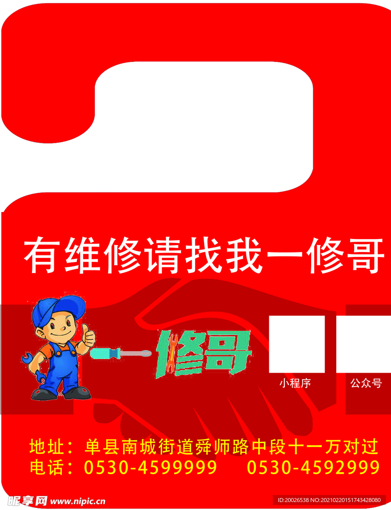 门把牌