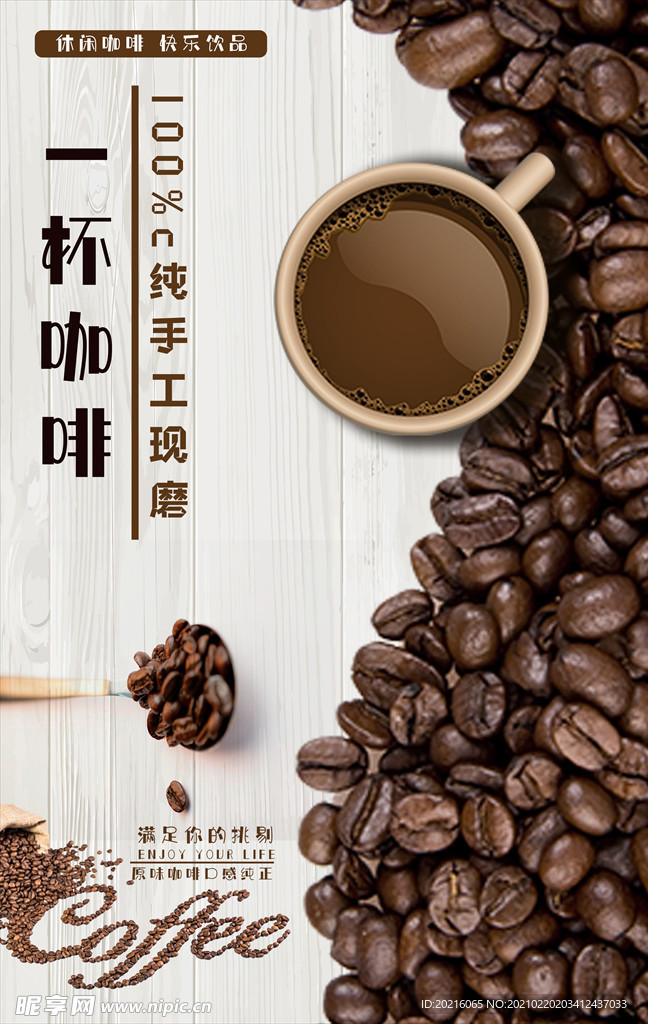 一杯咖啡