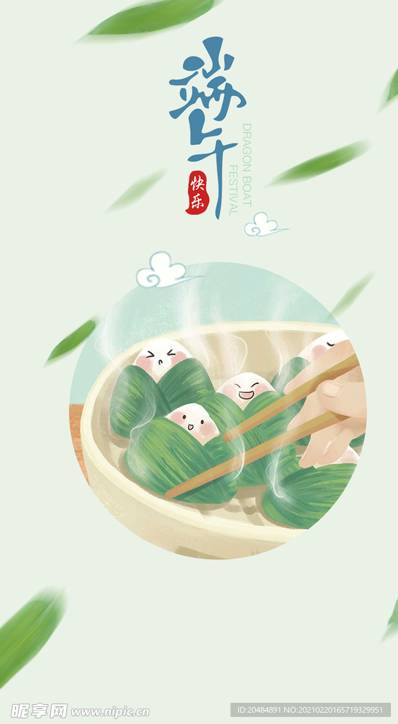 微信 品牌 节日 推广图