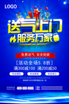 煤气海报