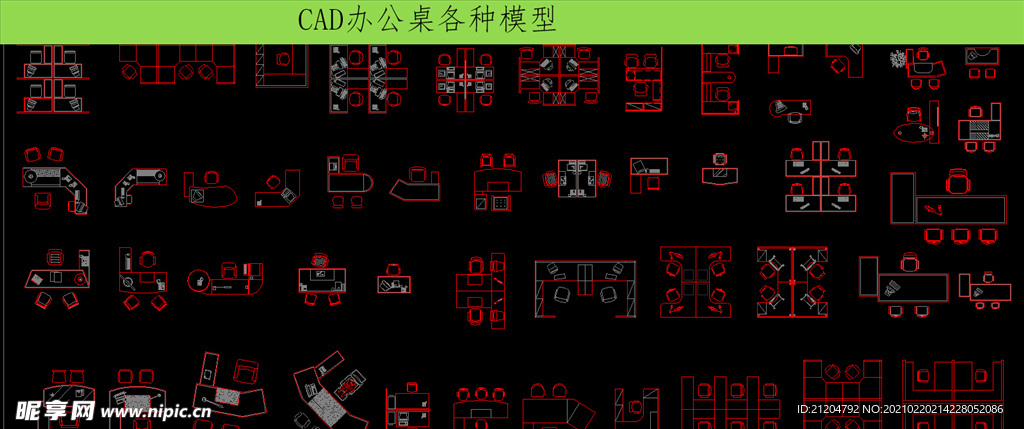 CAD办公桌模型