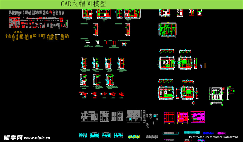CAD衣帽间