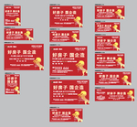 乡镇户外